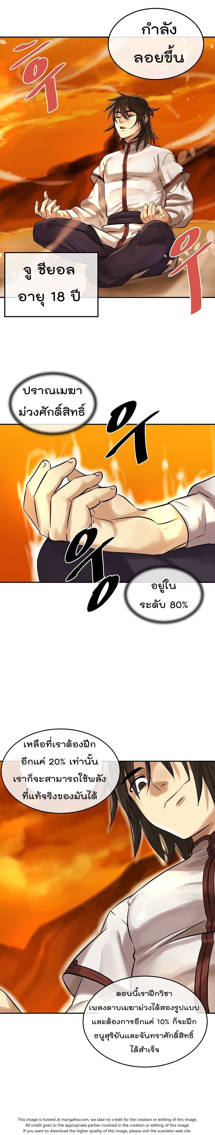 Volcanic Age page 18