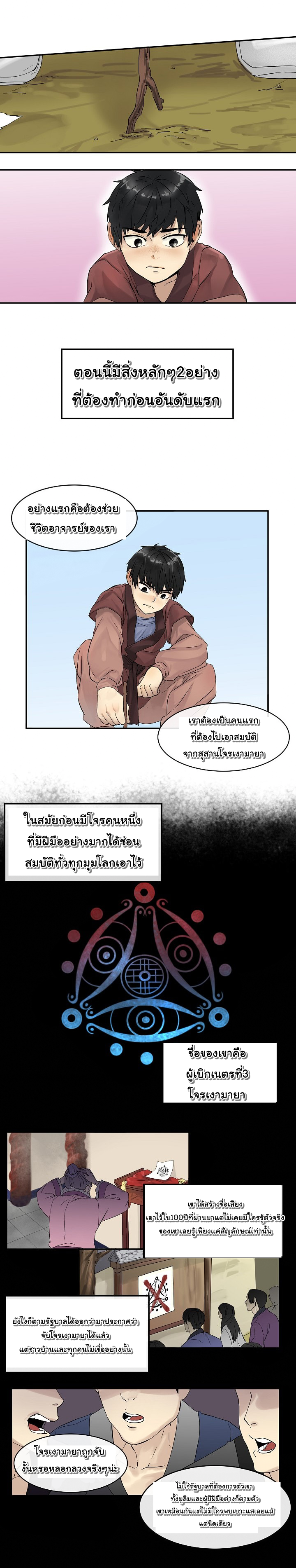 Volcanic Age page 1
