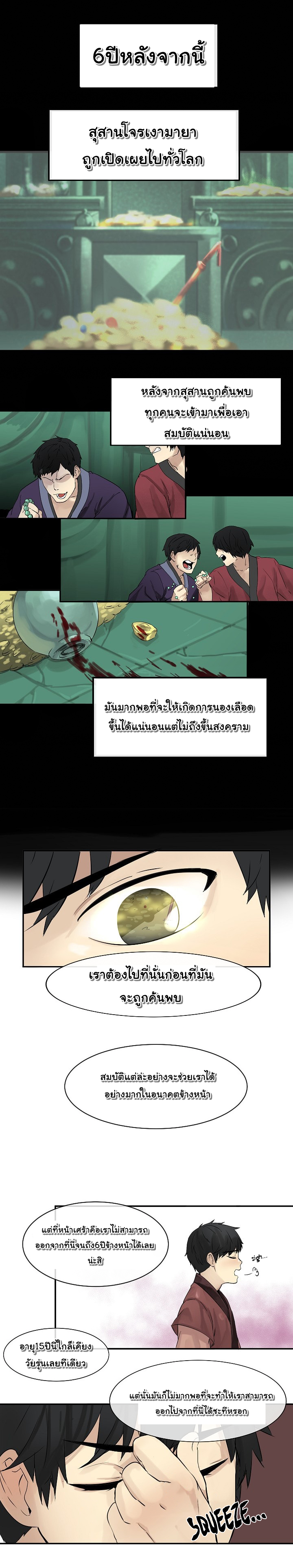 Volcanic Age page 2
