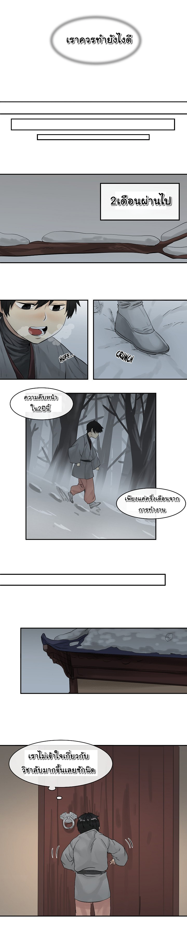 Volcanic Age page 3