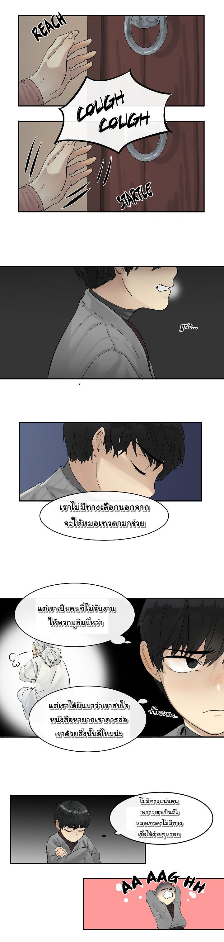 Volcanic Age page 4