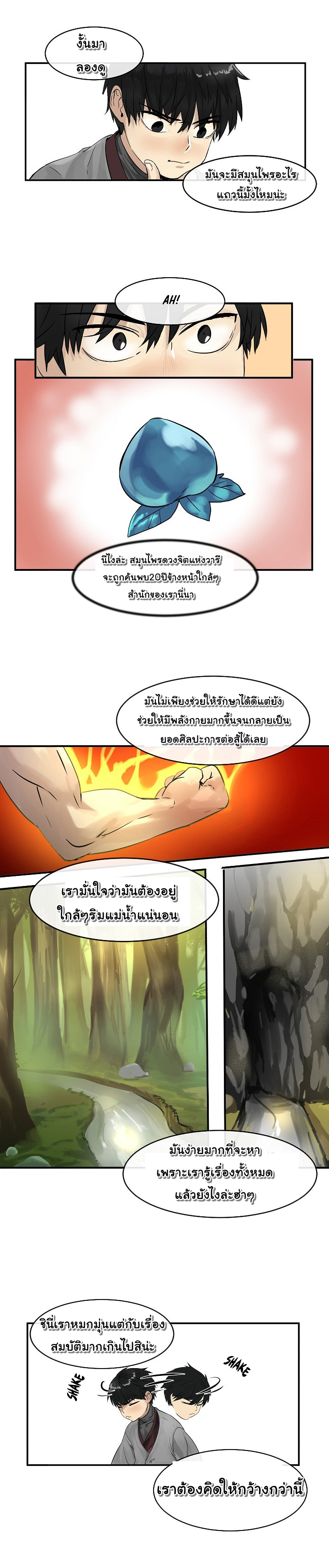 Volcanic Age page 6