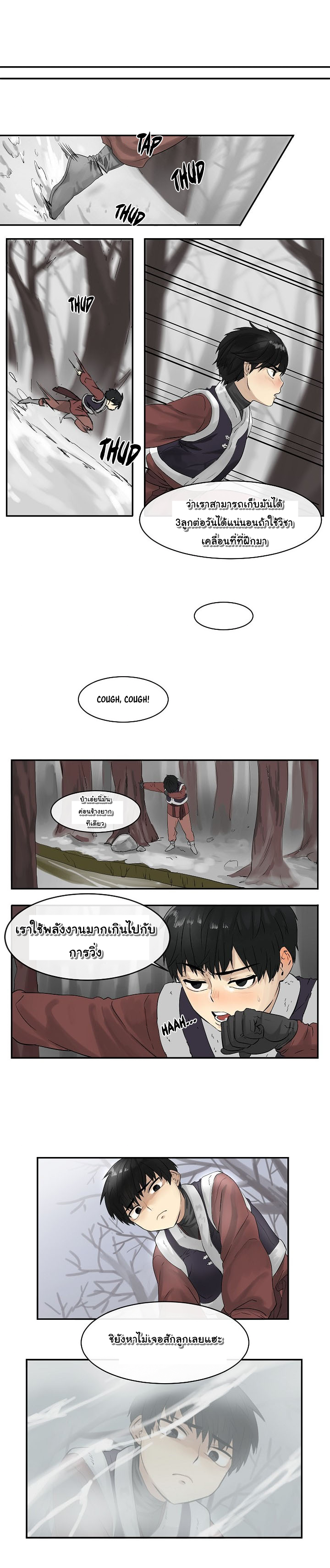 Volcanic Age page 9