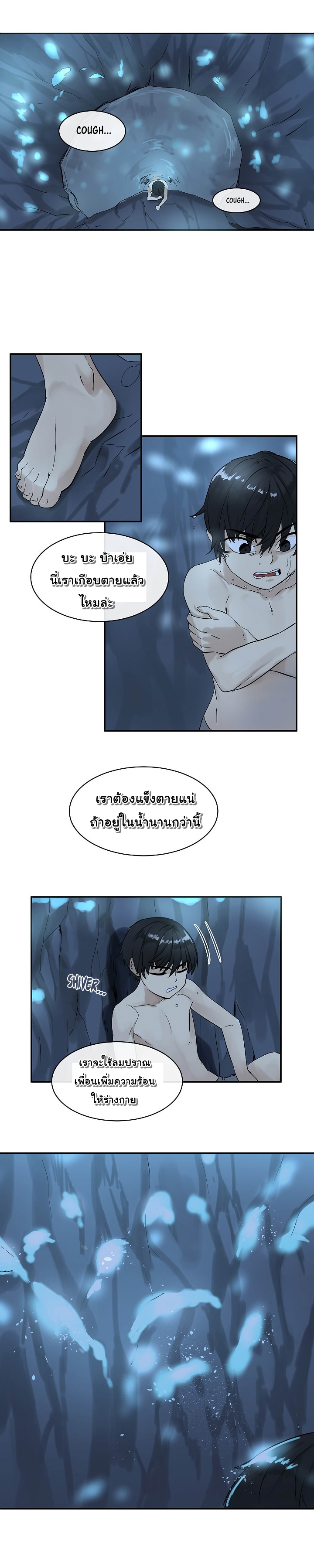 Volcanic Age page 12