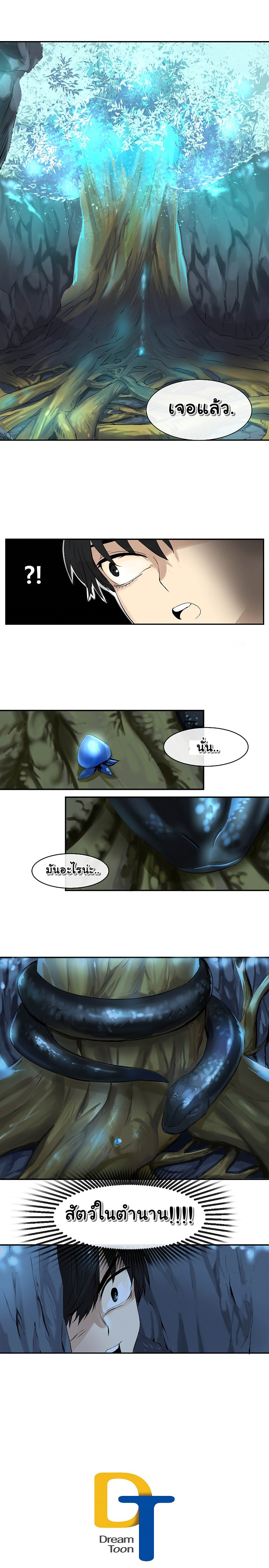 Volcanic Age page 14