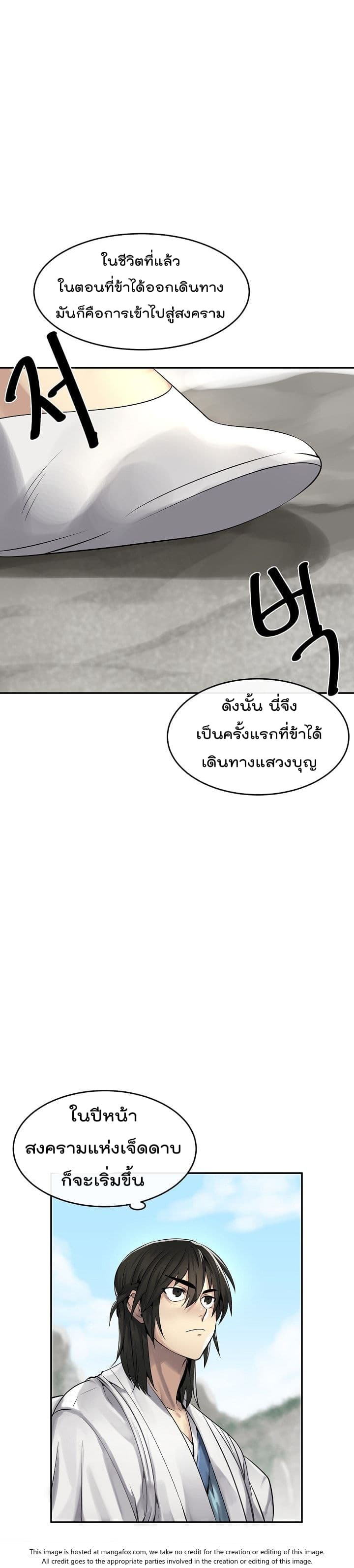 Volcanic Age page 6