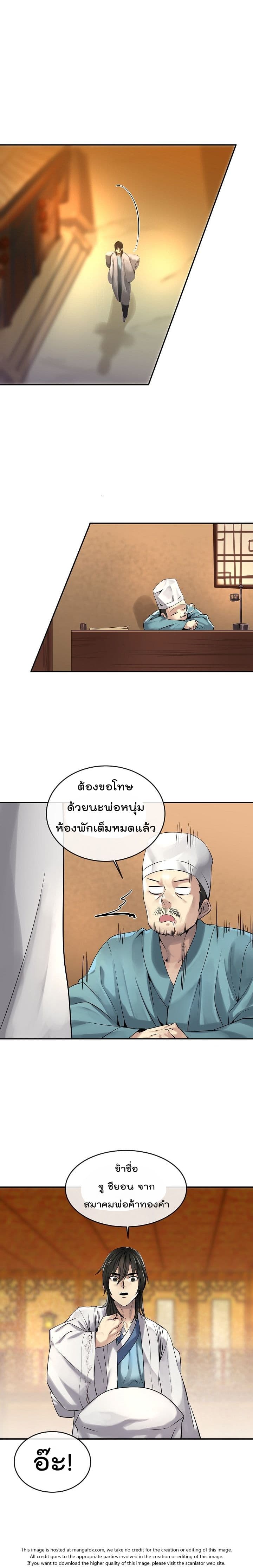 Volcanic Age page 12