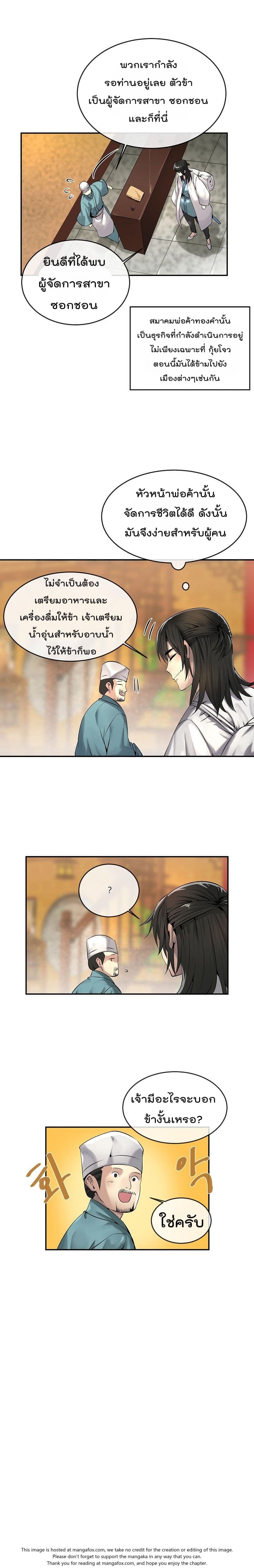 Volcanic Age page 13