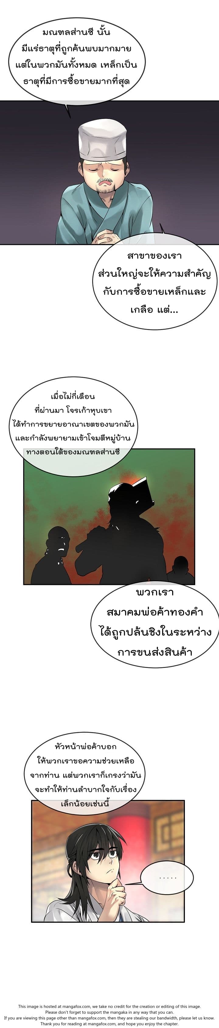 Volcanic Age page 14