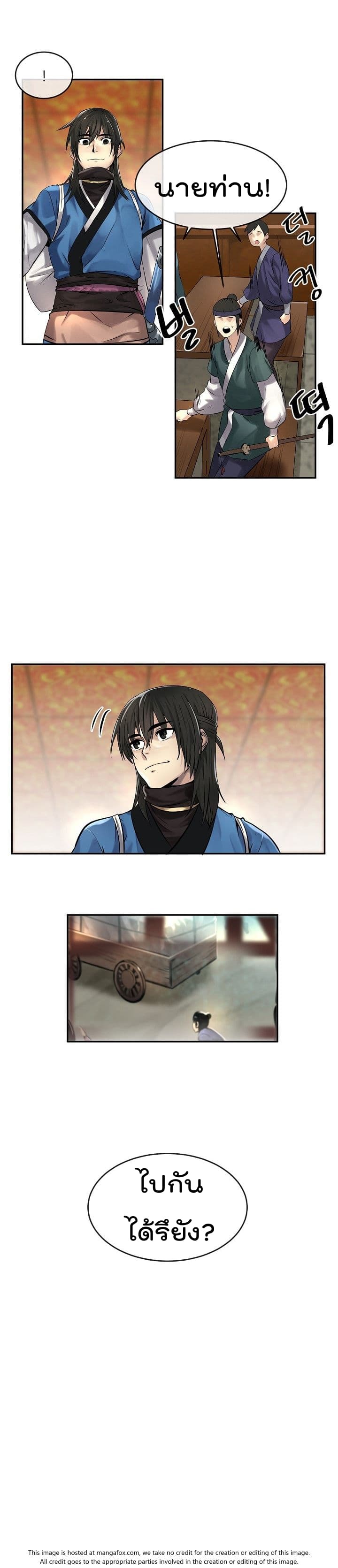 Volcanic Age page 17
