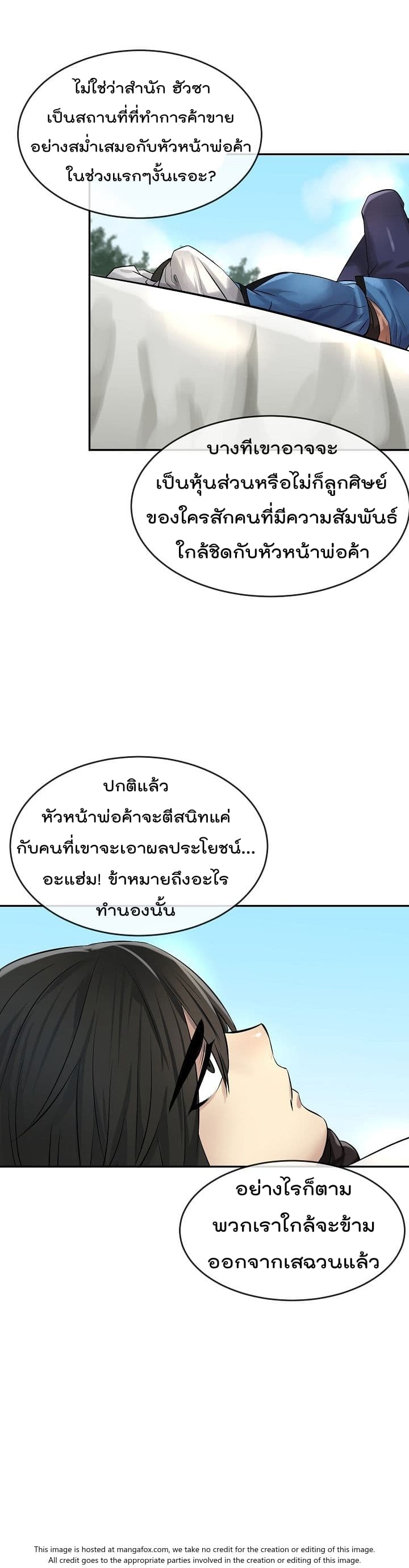 Volcanic Age page 19
