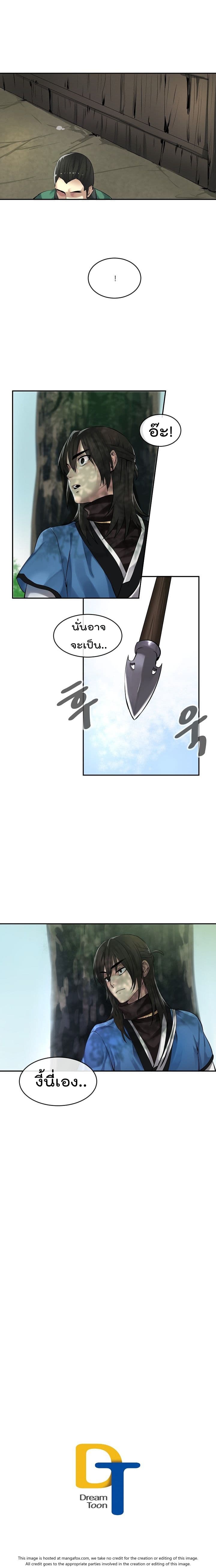 Volcanic Age page 17