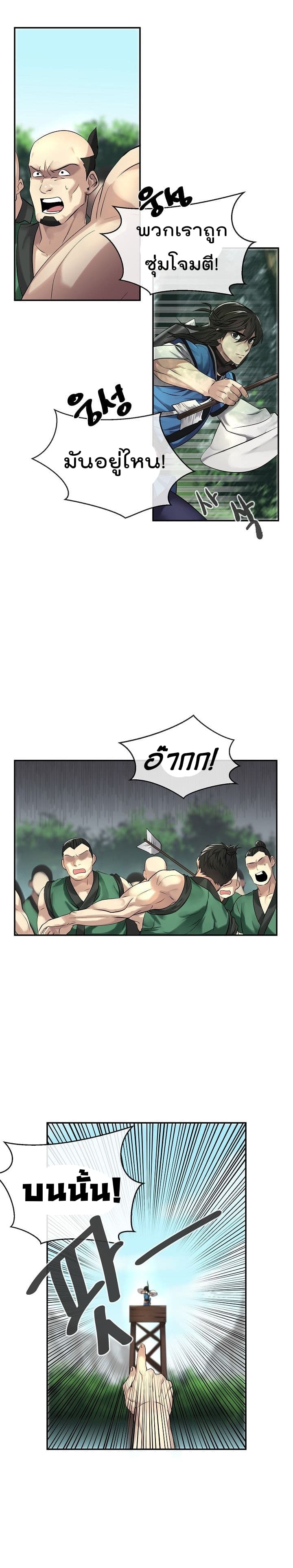 Volcanic Age page 7