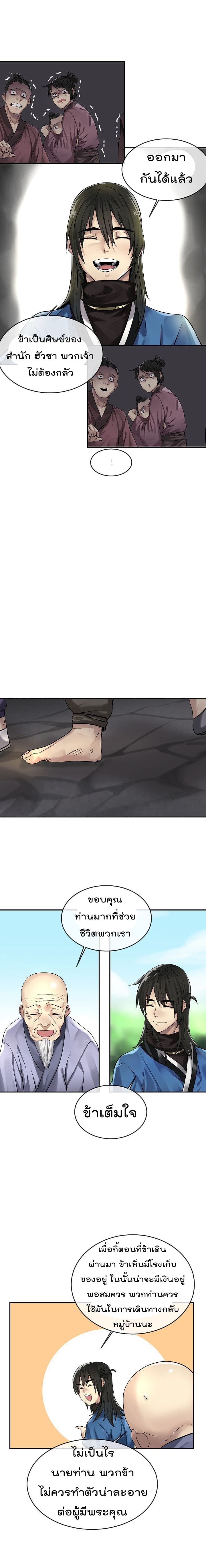 Volcanic Age page 15
