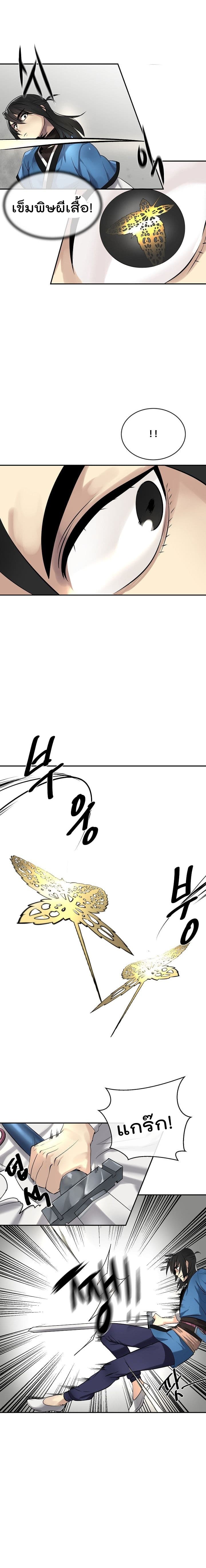 Volcanic Age page 18