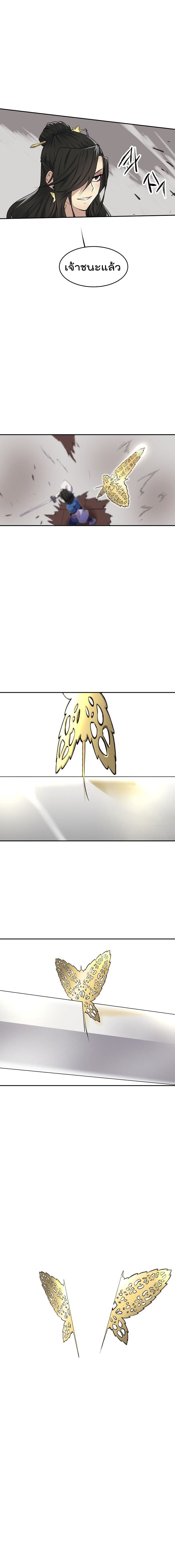 Volcanic Age page 22
