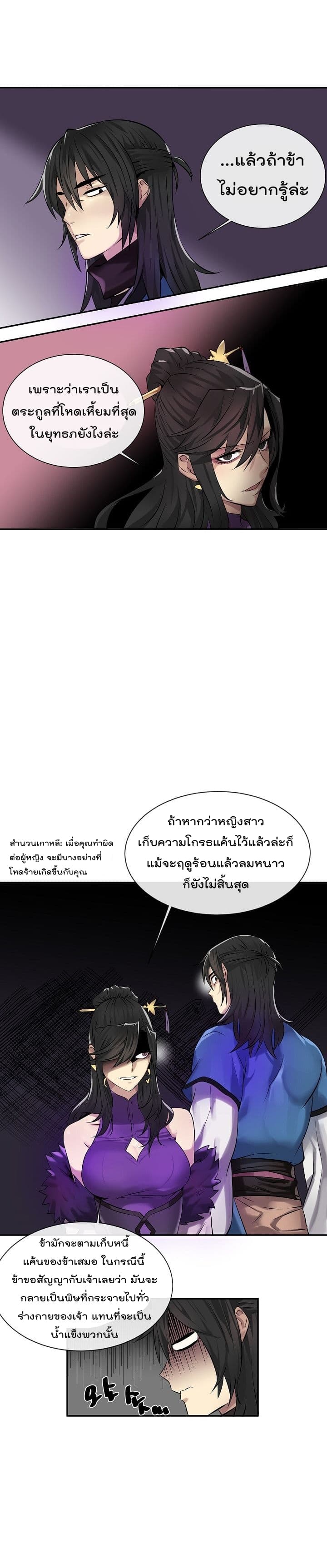Volcanic Age page 7