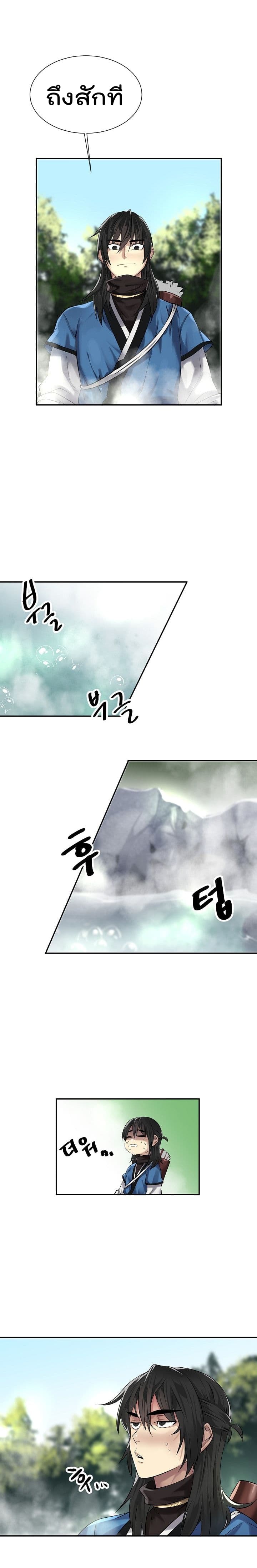 Volcanic Age page 10