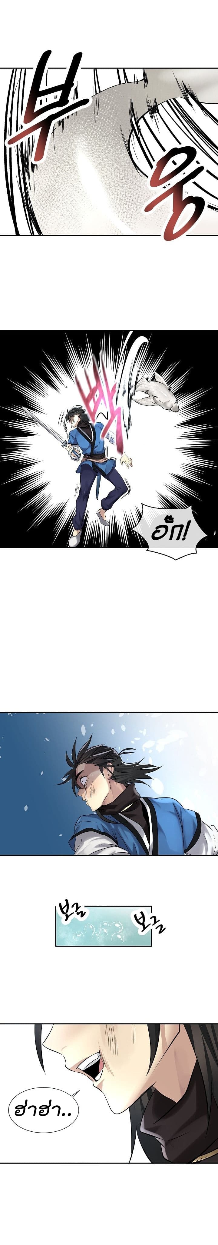 Volcanic Age page 17