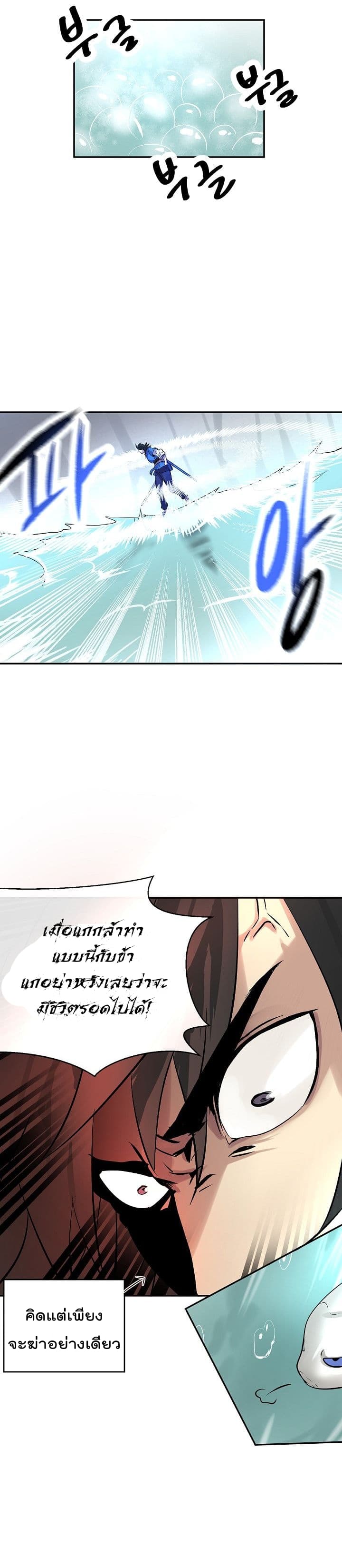 Volcanic Age page 18