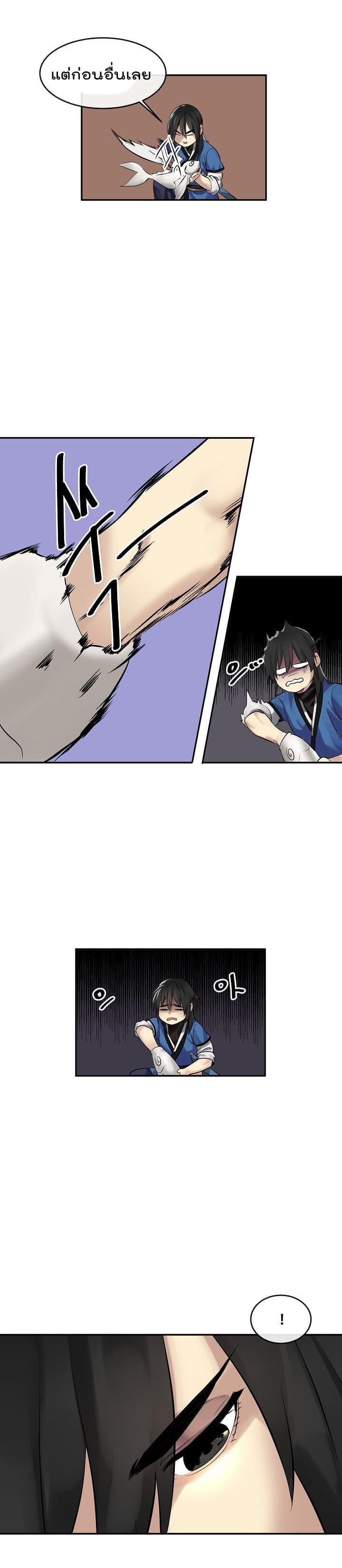 Volcanic Age page 25