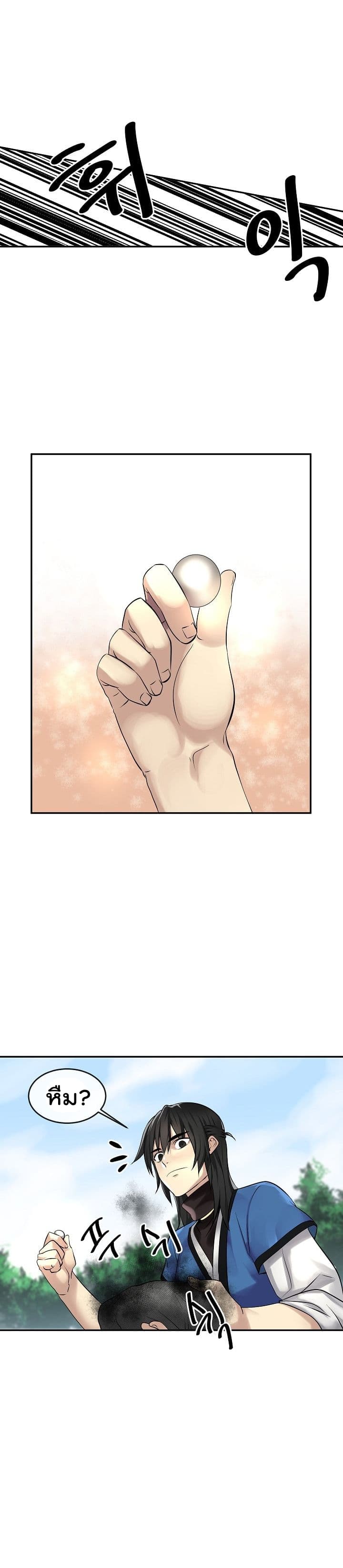 Volcanic Age page 26