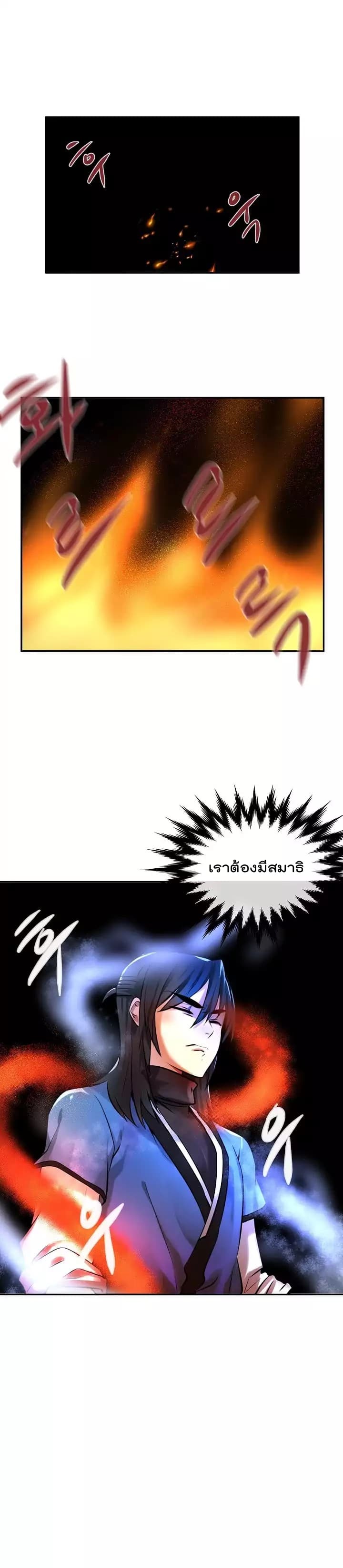 Volcanic Age page 5