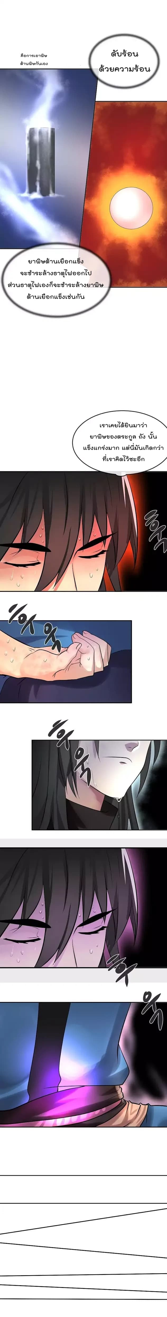 Volcanic Age page 6
