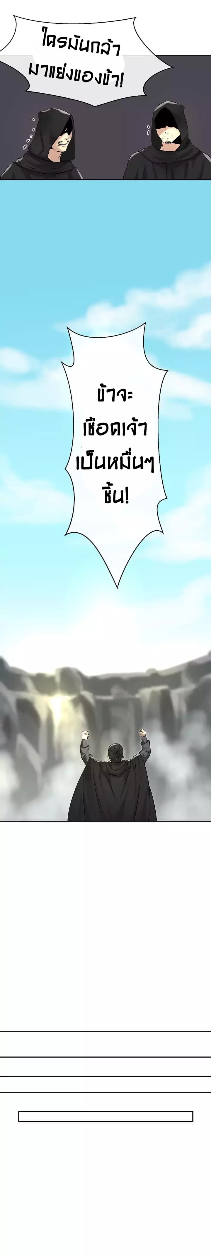 Volcanic Age page 13
