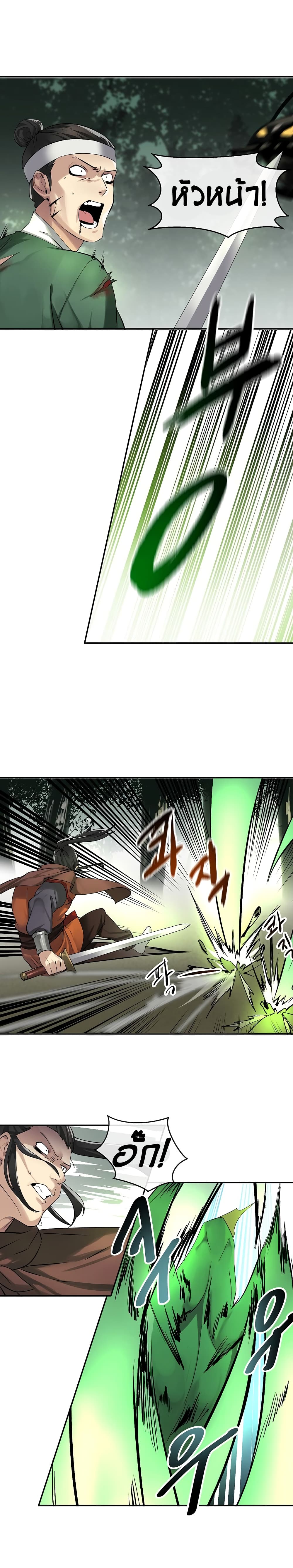 Volcanic Age page 9