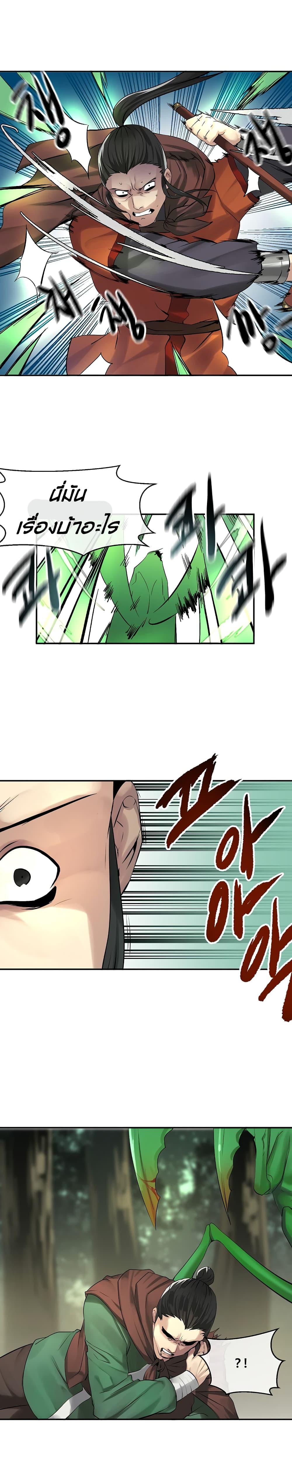 Volcanic Age page 10