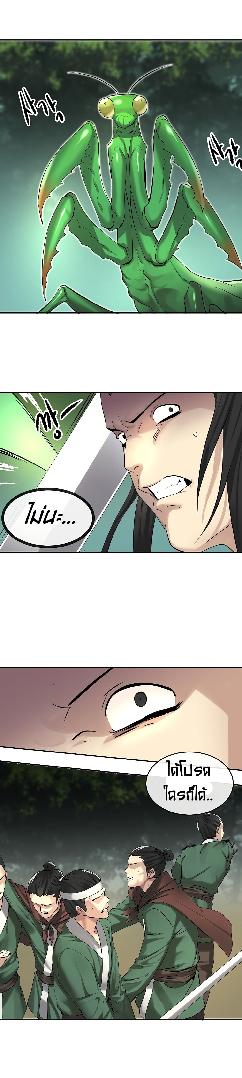 Volcanic Age page 11