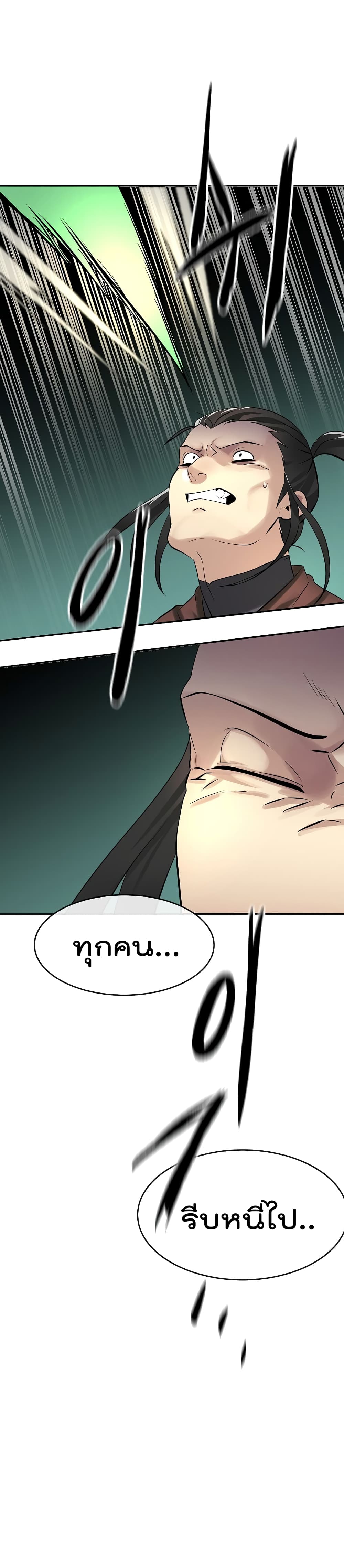 Volcanic Age page 13