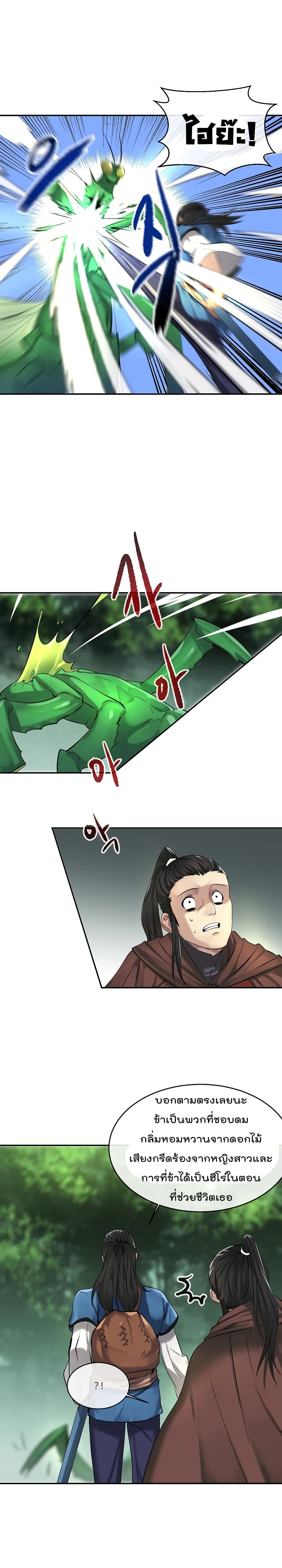 Volcanic Age page 17