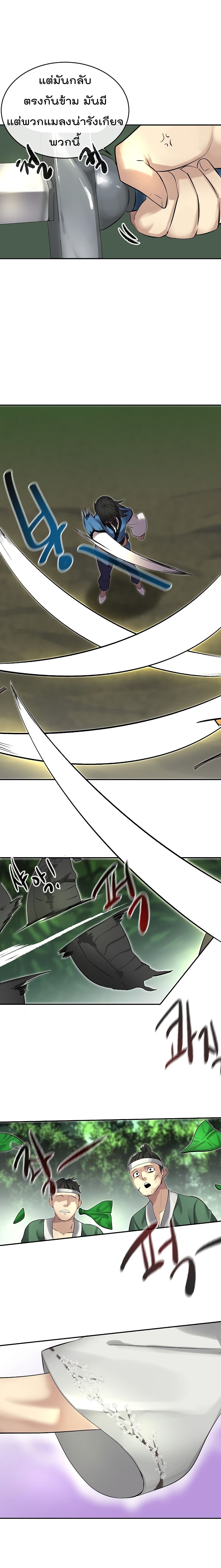 Volcanic Age page 18