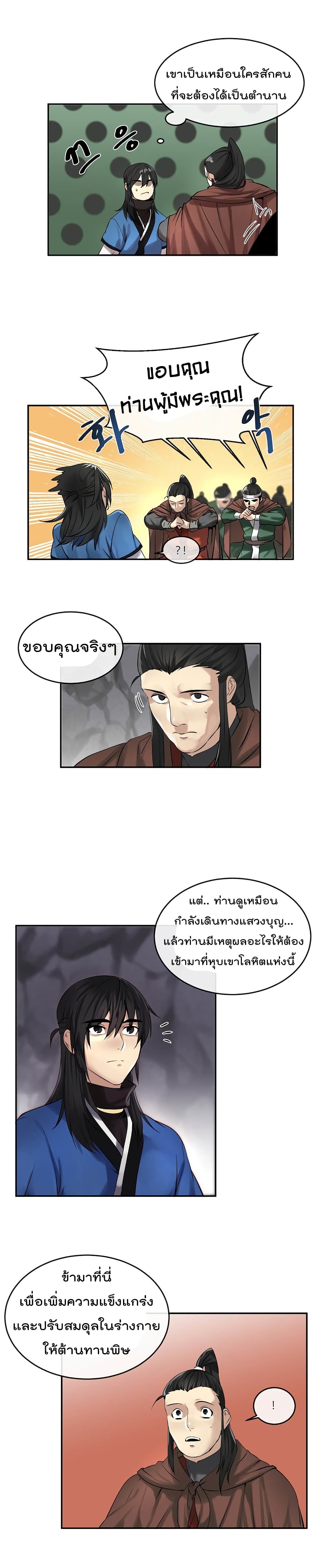 Volcanic Age page 5
