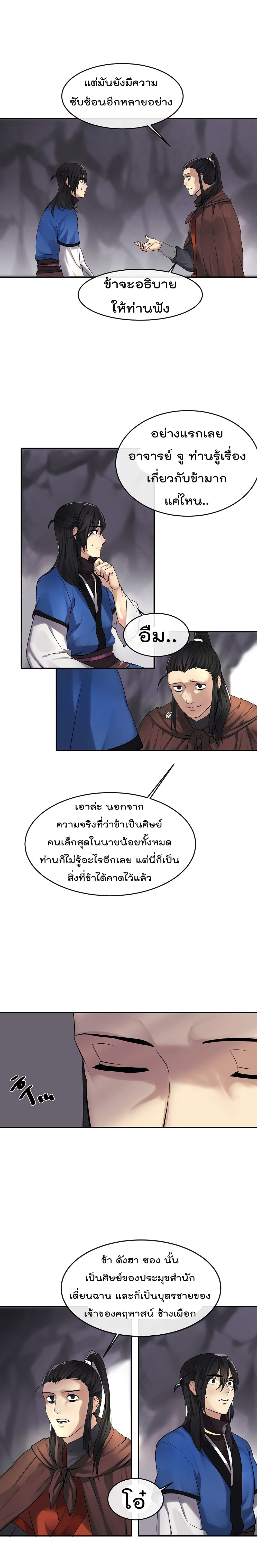 Volcanic Age page 7