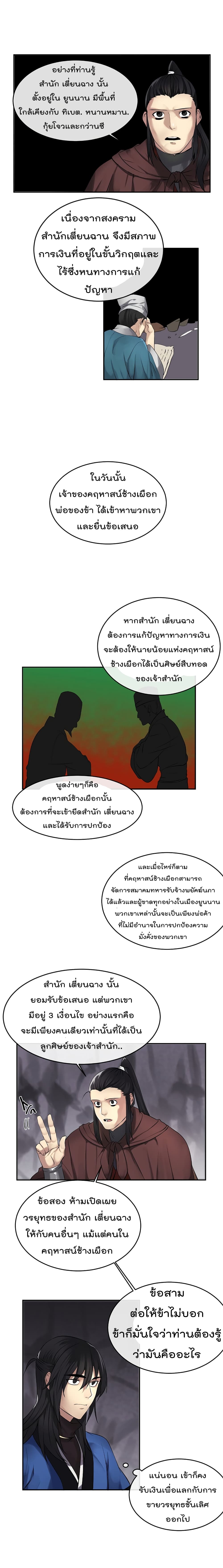Volcanic Age page 8