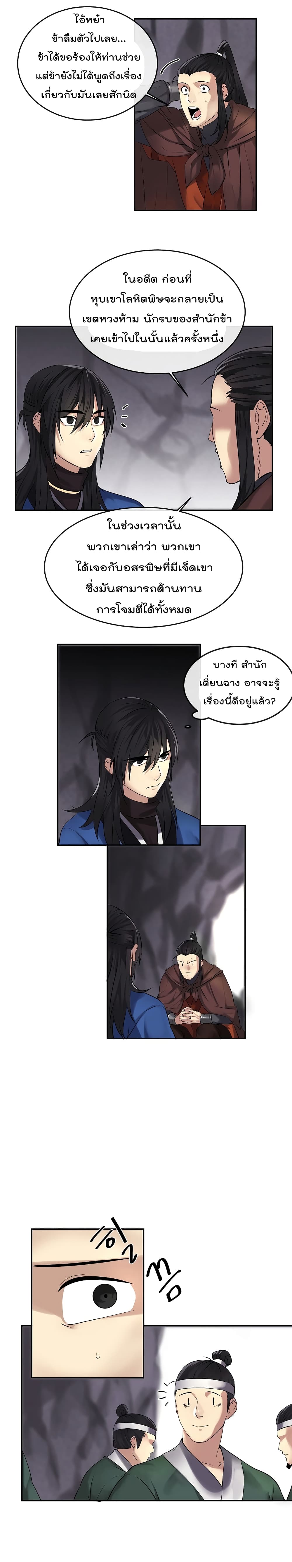 Volcanic Age page 10