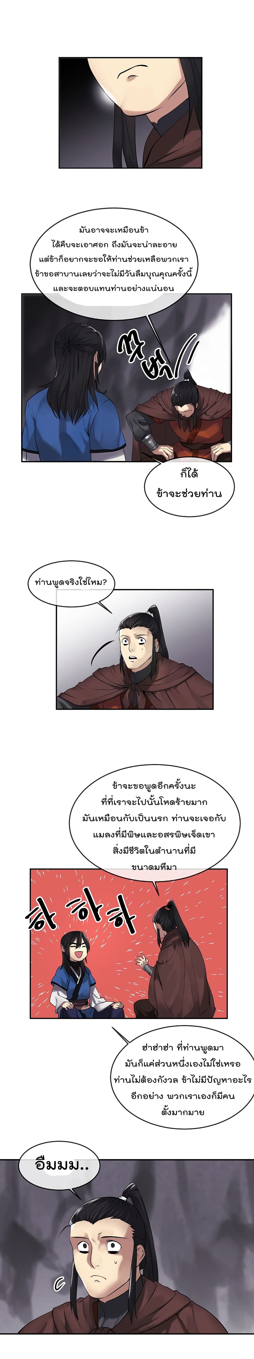 Volcanic Age page 11
