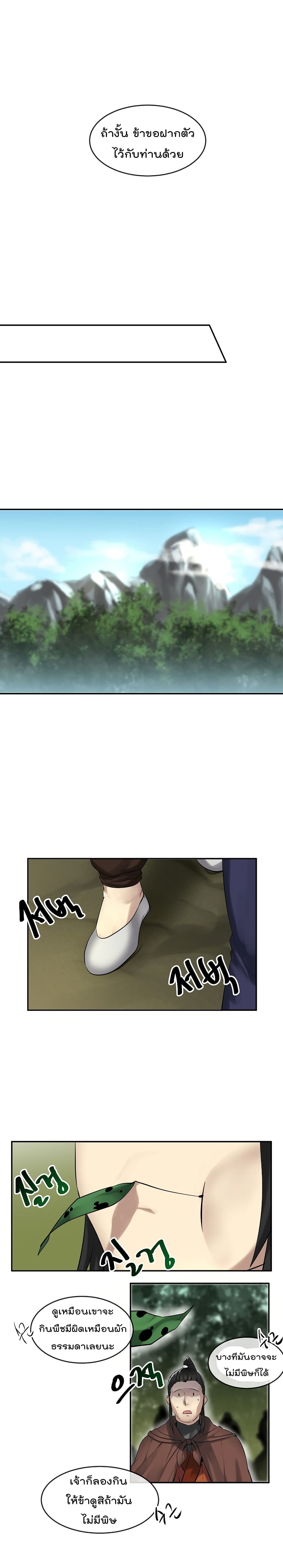 Volcanic Age page 12