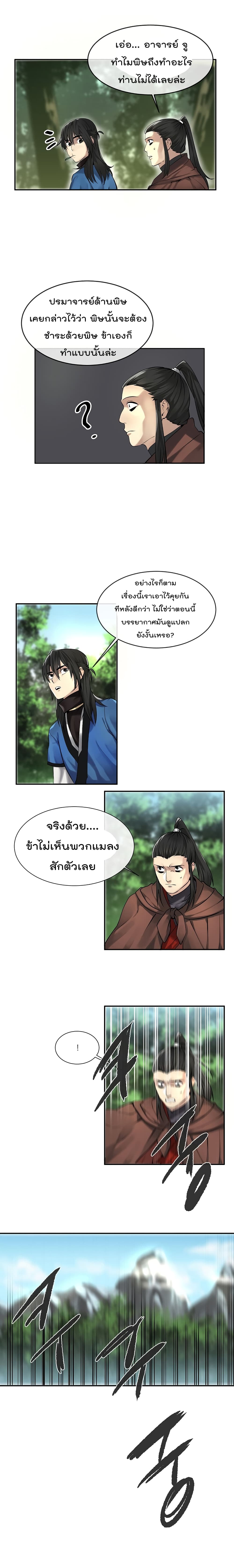 Volcanic Age page 13