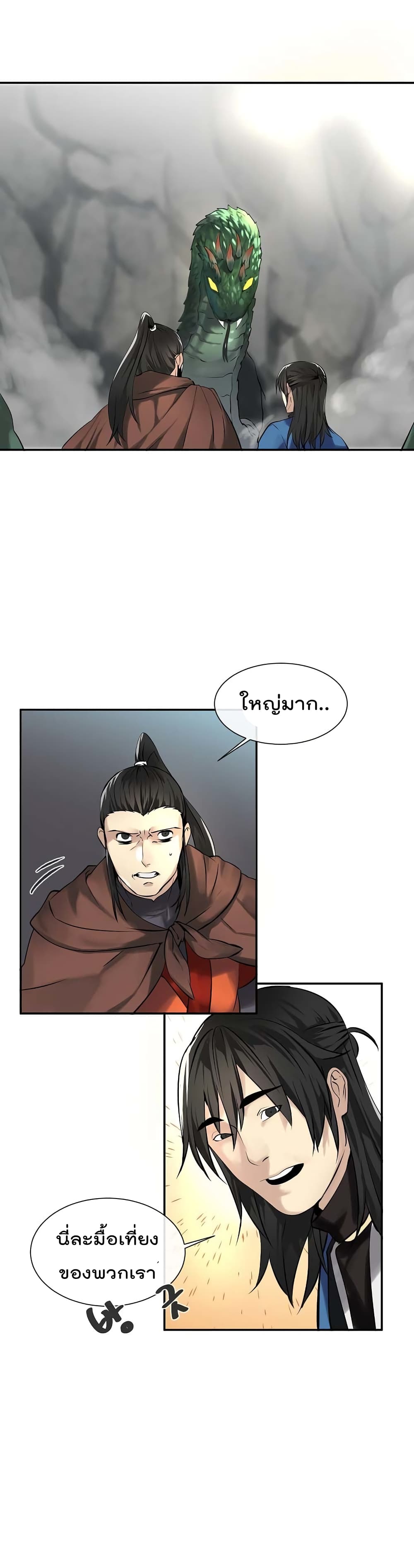 Volcanic Age page 15