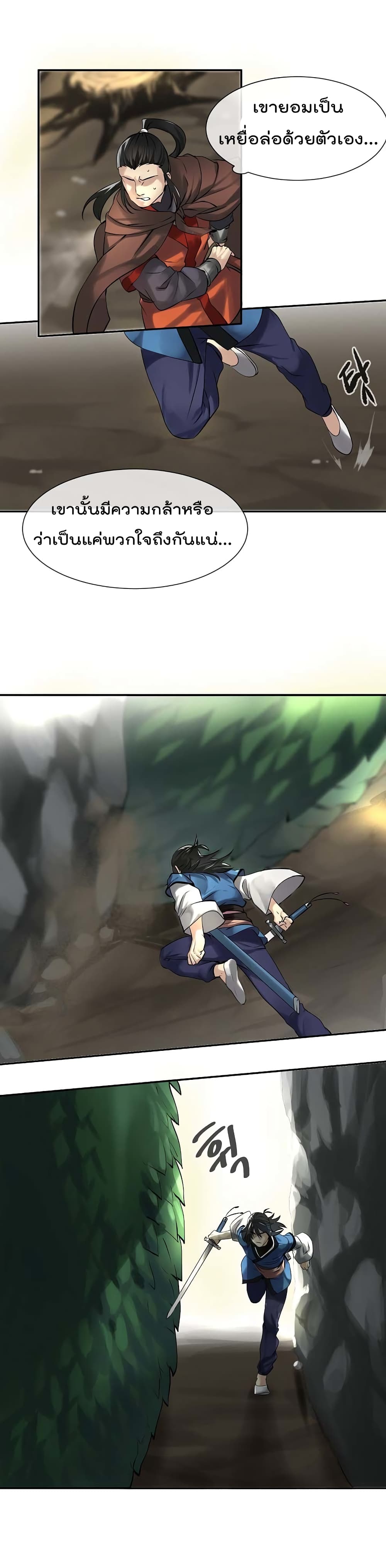 Volcanic Age page 17