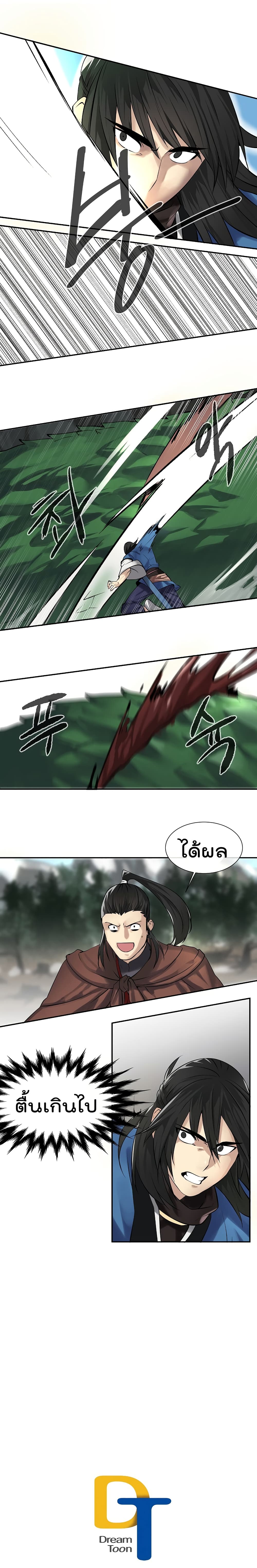 Volcanic Age page 19