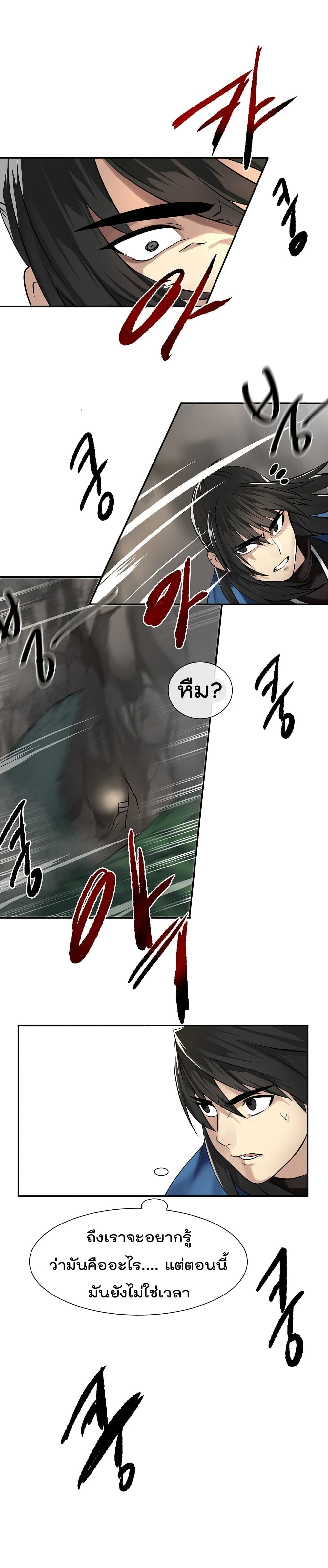 Volcanic Age page 7