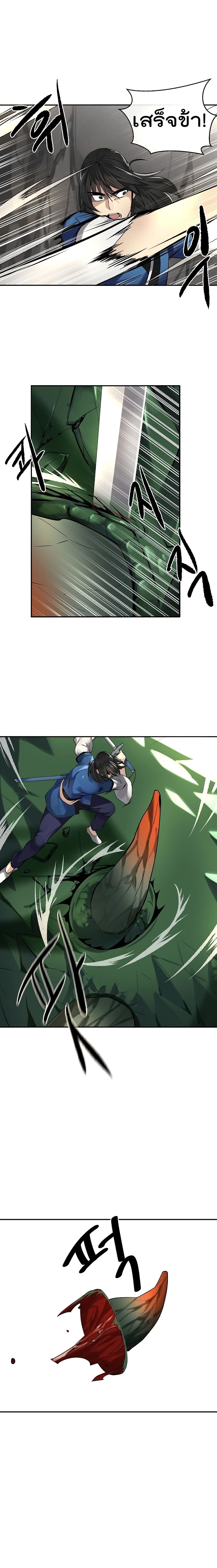 Volcanic Age page 9