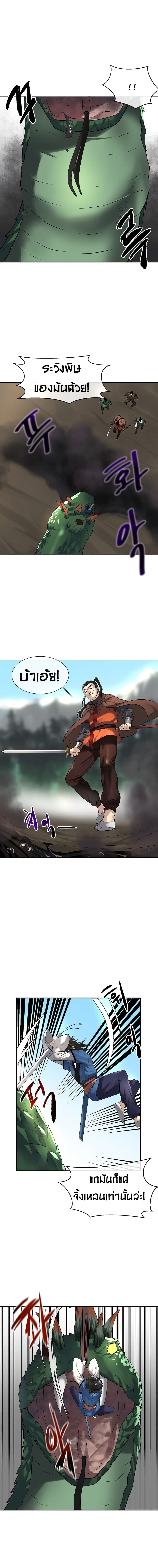 Volcanic Age page 14