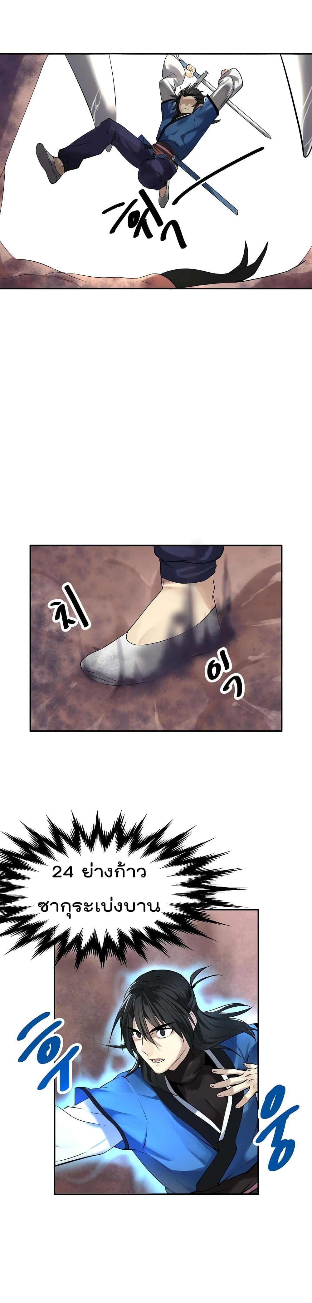 Volcanic Age page 15