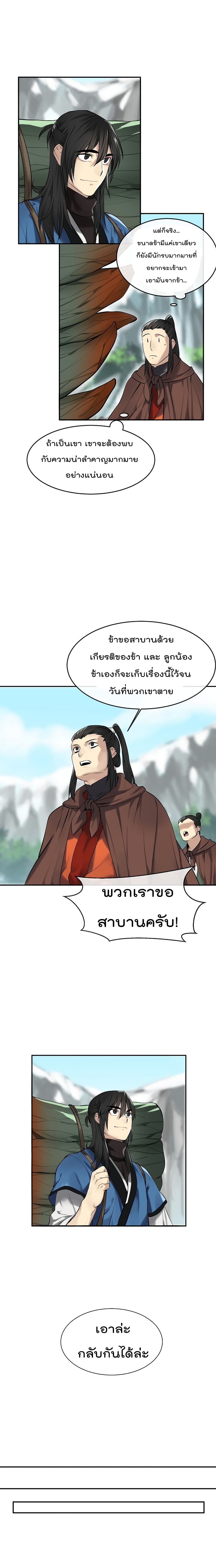 Volcanic Age page 19